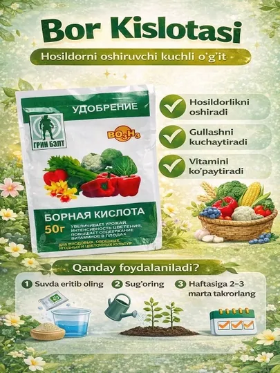 Борная кислота — микроэлемент для растений