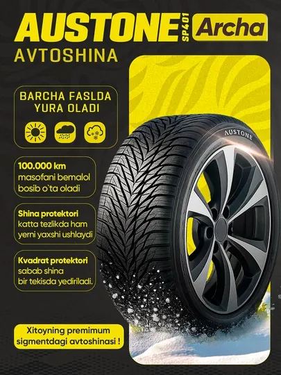 Шина AUSTONE SP401 - Всесезонная