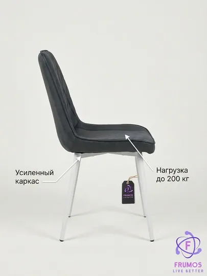 Стул Frumos Armando, до 200 кг, микровелюр, металлокаркас, для кухни и гостиной