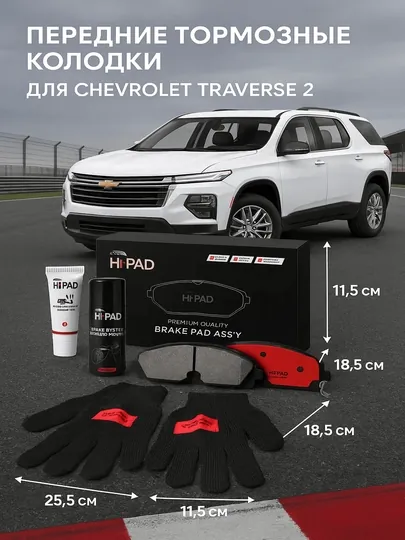 Колодки передние тормозные Hi PAD GM big box