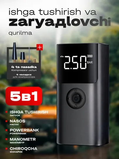 Пусковое устройство, прикуриватель, Powerbank авто Starter,компрессор, зарядка, фонарик