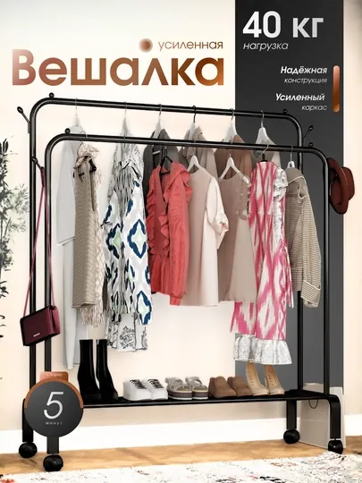 Металлическая напольная вешалка для одежды, с обувницей, шкаф, стеллаж, вешалки, лофт