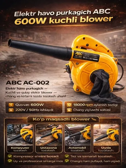 Электрическая воздуходувка ABC 600W мощная