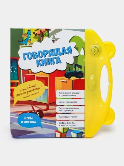 Говорящая книга - нажималка