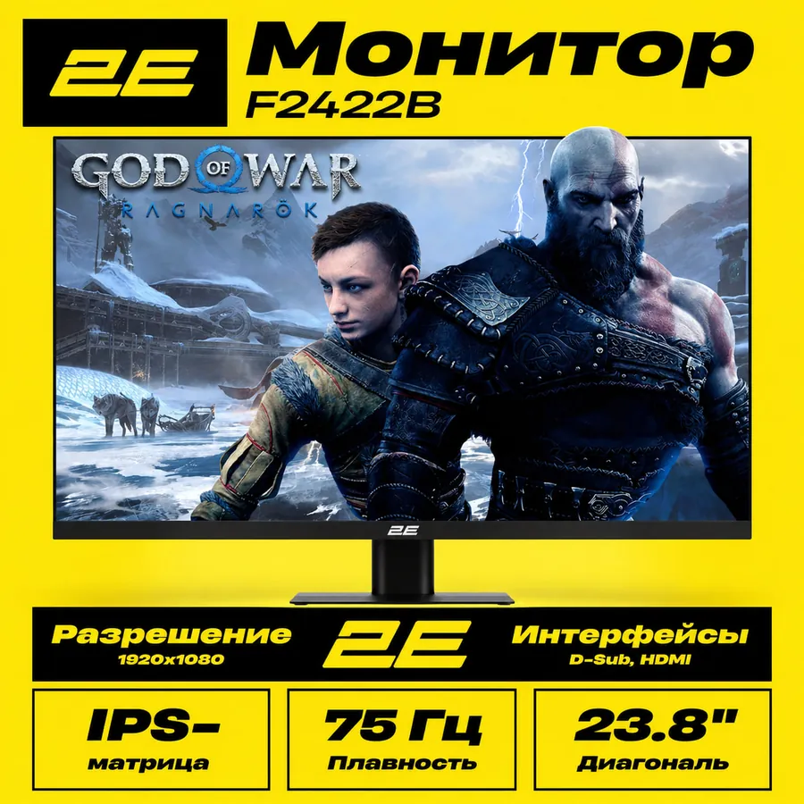Монитор 2E F2422B 23.8", Черный