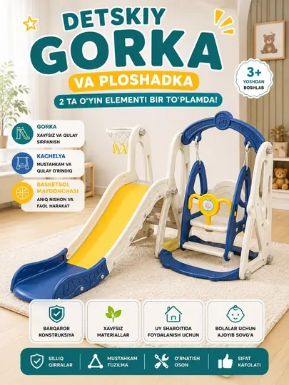 Детская площадка, качели, бассейн, баскетбольное кольцо, более 100 шариков