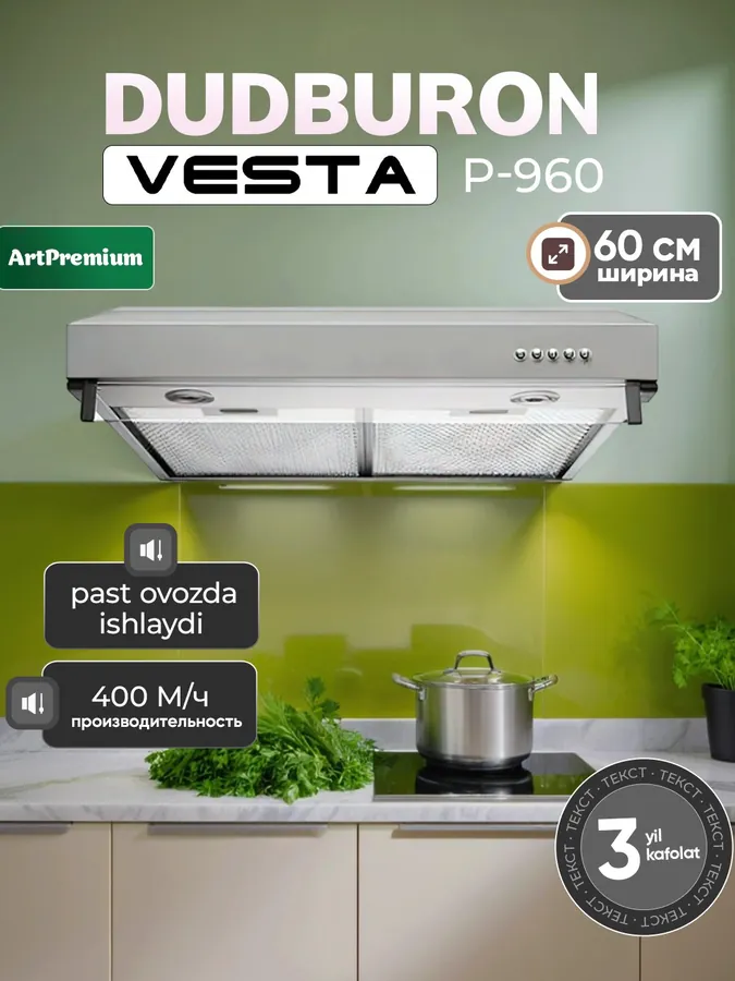 Вытяжка Vesta P-960,  серый