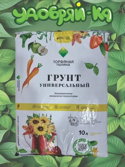 Грунт универсальный РТК, 10 литров