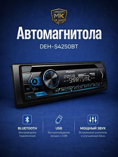 Автомобильная магнитола Pioneer DEH-S4250BT