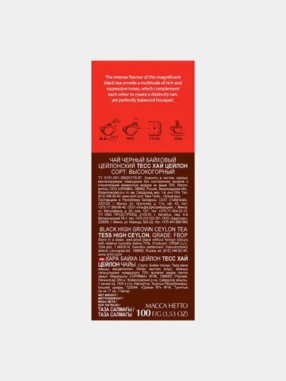 Чай черный Tess Ceylon, листовой, 100 г — TESS-ЦУКЕНГШ