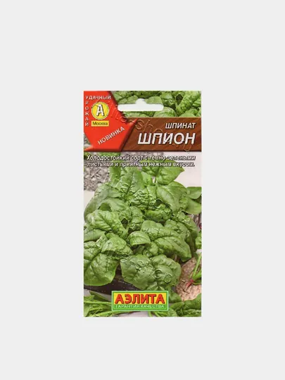 Семена шпината, агрофирма "Аэлита"