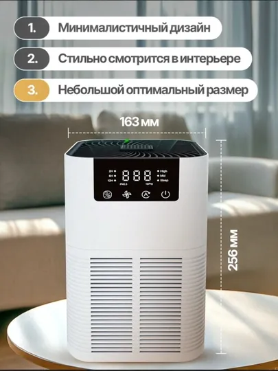 Очиститель воздуха Air Purifier, ионизатор для дома, воздухоочиститель с hepa фильтром
