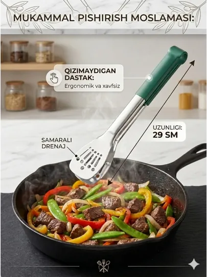 Щипцы кухонные