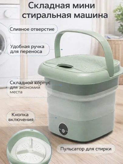 Мини-стиральная машина, портативная, штабелируемая, 4,5 л