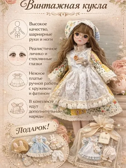 Кукла в винтажном платье декоративная игрушка