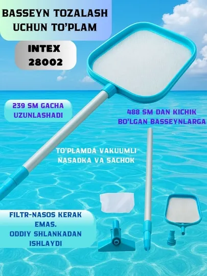 Набор для чистки бассейна, intex 28002 сачок, вакуумная насадка, пылесос