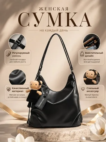 Женские сумки, сумки, женские сумки через плечо, сумки-шопперы