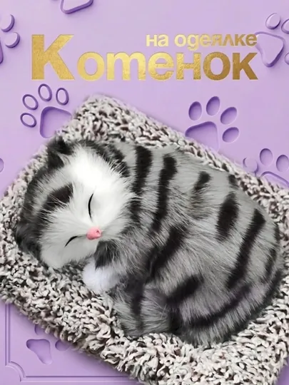 Мягкая игрушка в виде кота для авто и дома 20 × 16 см
