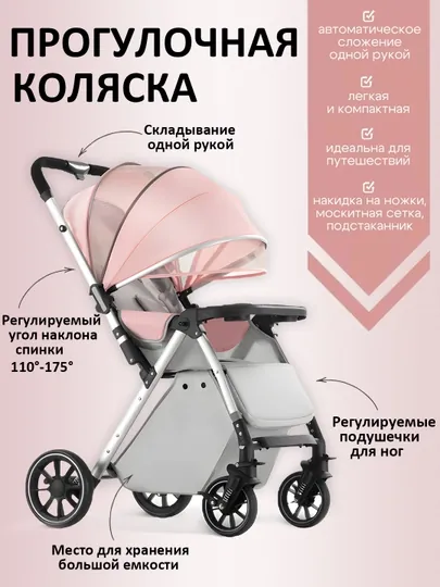 Детская коляска прогулочная, с большой, трансформер 2 в 1, регулируемый угол ножек