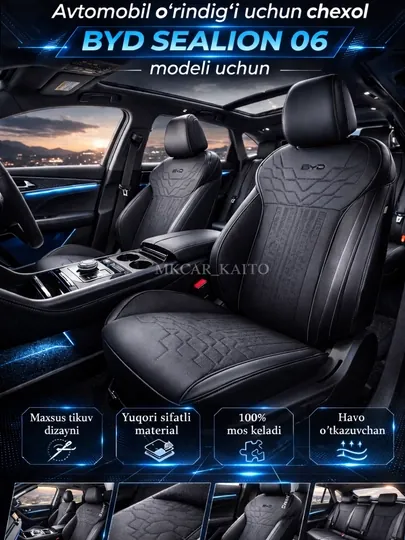 Чехол на автомобильное сиденье от бренда DOMINAT для модели BYD SEALION 06
