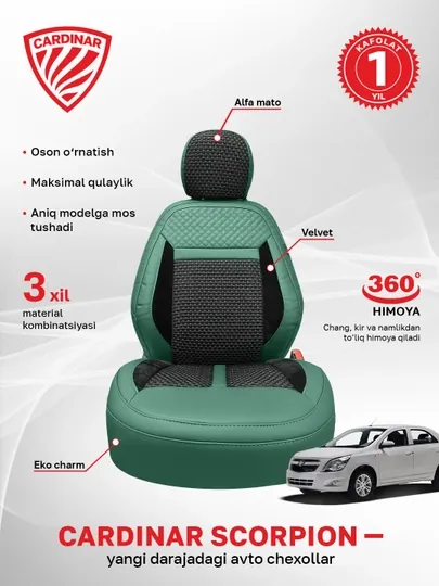 Чехол для автомобилей Cardinar Scorpion, для Gentra, Cobalt, Spark, Nexia, Onix, Monza
