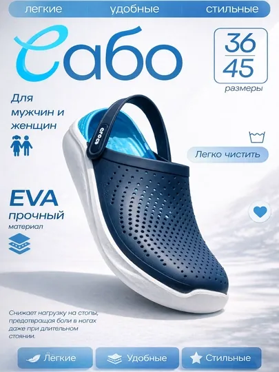 Crocs, сабо, лёгкая и удобная обувь для мужчин и женщин