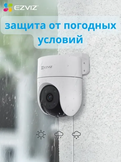 Ezviz H8C 1080 камера