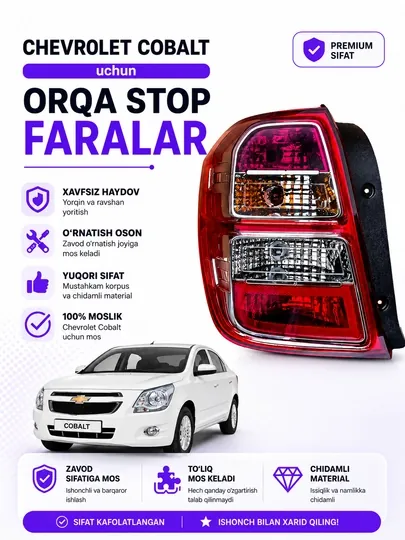 Задние фонари патронные для Chevrolet Cobalt – 2 шт