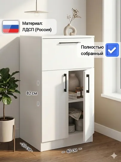 Универсальная тумба-шкаф для кухни и дома YOKTA, в собранном виде, ЛДСП (Россия) — MSW-YOKTA-OQ
