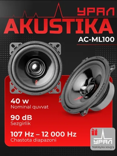 Автомобильная акустика Ural AC-ML100 4 дюйма, колонки, 10 см, 40Вт, 4 Ом