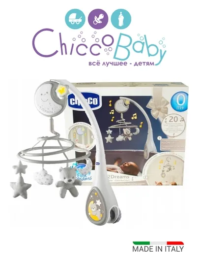 Chicco Next2Dreams — музыкальный мобиль на детскую кроватку с ночником