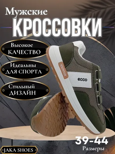 Весенне-летние кроссовки мужские, размер 39-44 — JAKA-J1986-ЗЕЛЕН-41