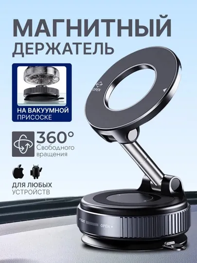 Держатель для телефона в машину магнитный, подставка для телефона holder для телефона