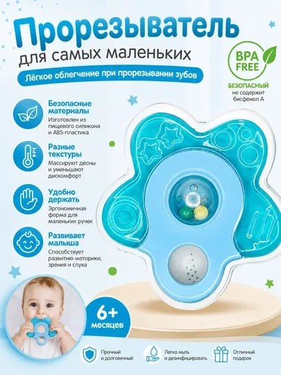 Прорезыватель погремушка, силиконовый грызунок для зубов новорожденных — KAORI-TISHLAGICH1-ГОЛУБ