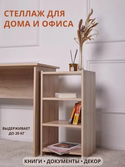 Мини стеллаж напольный, стеллаж для хранения и декора, полка органайзер в стиле лофт