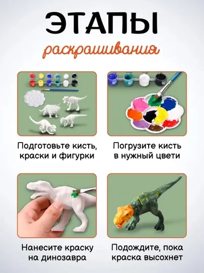 Набор гипсовых раскрасок: Динозавры — DAYNING-C39-БЕЖМЕЛ