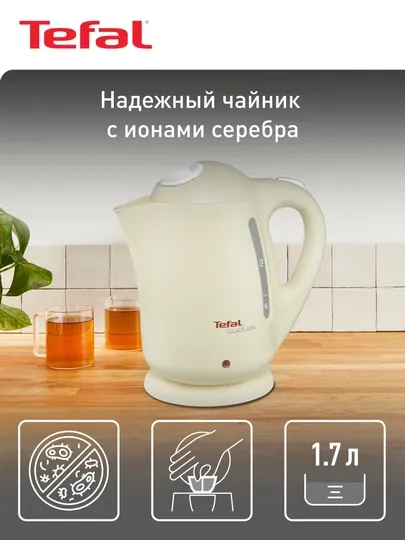 Электрический чайник TEFAL Silver Ion BF925232