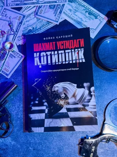 Шахмат устидаги қотиллик