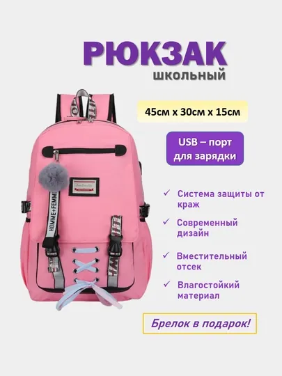 Рюкзак школьный, с USB-портом, с защитой от краж, водонепроницаемый