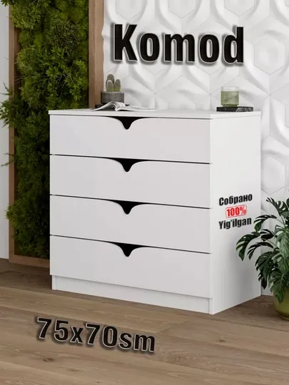 Комод без ручек, 4 ящика, 100% собранный