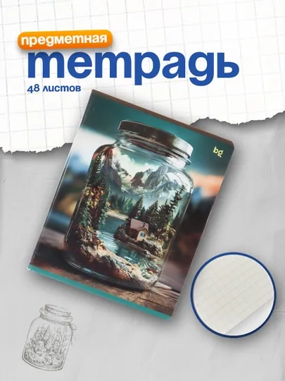Тетрадь 48 листовая, А5, клетка BG "Флорариум", блестки