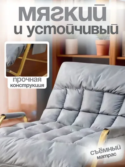 Мягкое кресло-качалка с подставкой для ног, регулировкой и водоотталкивающей тканью