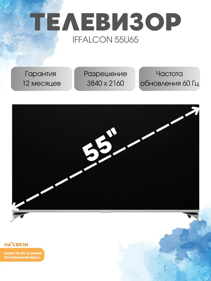 Телевизор смарт YMD55AHURUS1