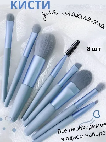 Набор кисточек, кисть, щётка для макияжа, для теней