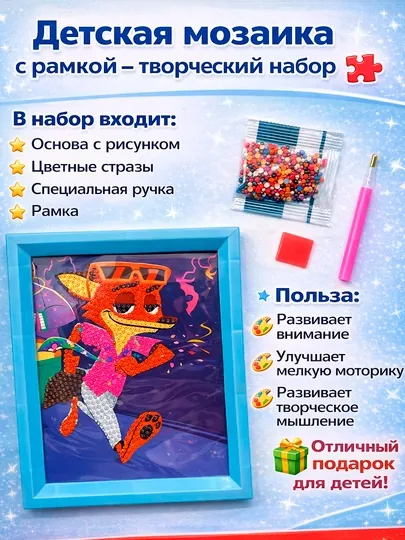 Алмазная мозаика с 3D пазлом Куроми набор, для детей