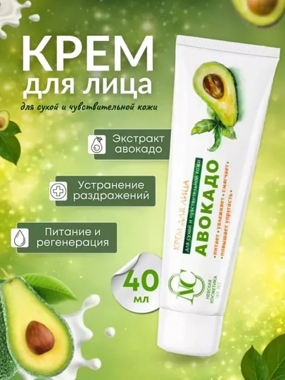 Крем для лица Невская косметика, ретинол, пантенол, коллаген, гиалурон и другие, 40 мл