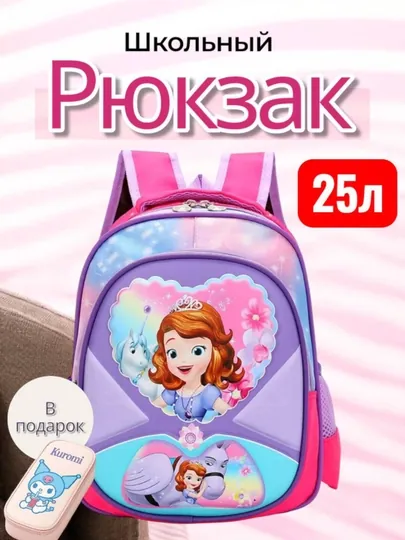 Рюкзак