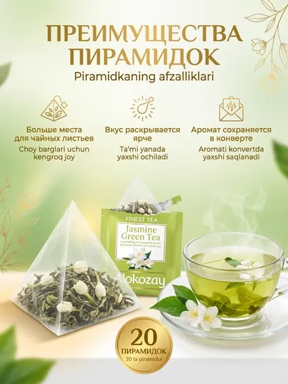 Чай в пирамидках Alokozay (20 фольгир. пак х 2.5г): Черный, Зеленый, Травы — ALKZY-ALOKOZAY20PIRAMIDKI-ЛАЙМ