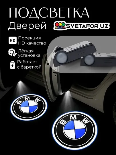 Светодиодная подсветка двери автомобиля, с логотипом Chevrolet и другие, 2 шт