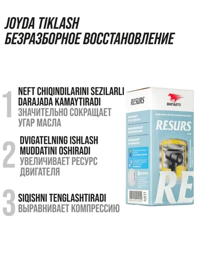 Присадка реметаллизант в моторное масло RESURS GAS, для двигателя, 50 г